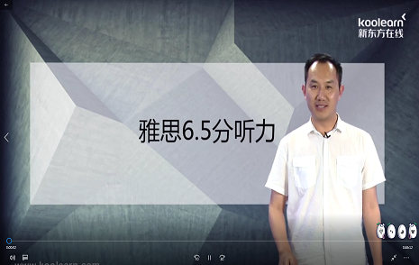 雅思6.5分聽力--如何有效使用機經
