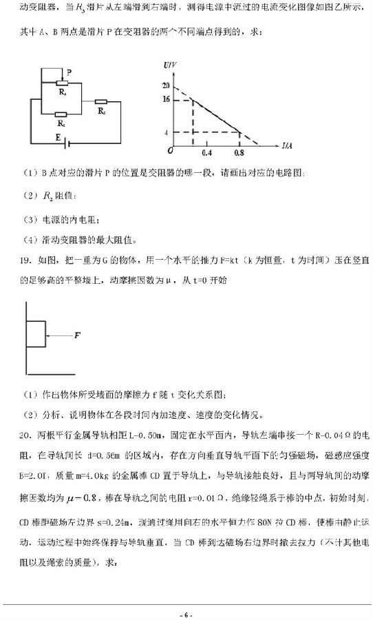 2018上海虹口区高三一模物理试题及答案