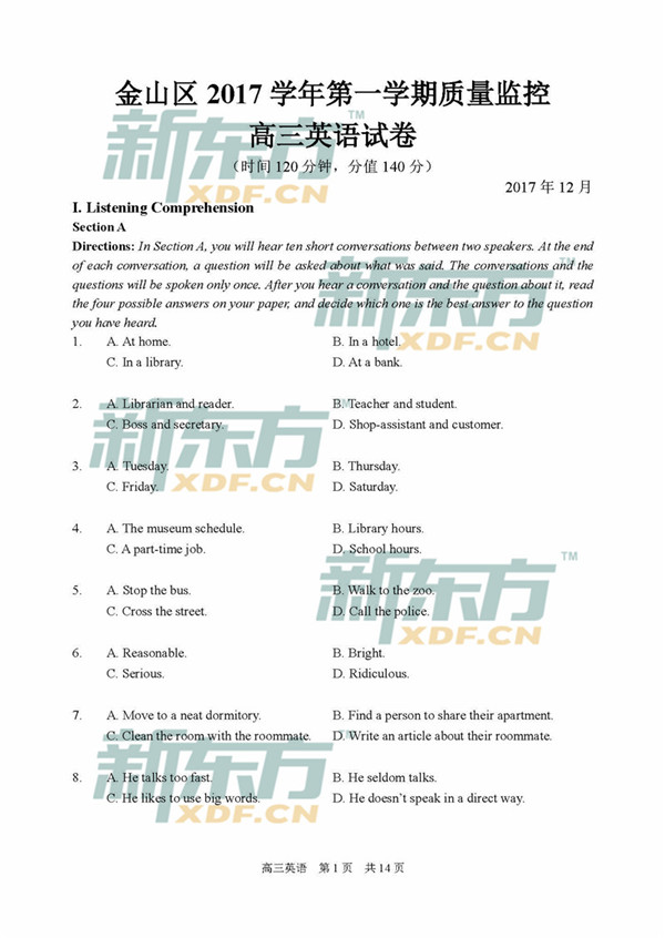 2018上海金山区高三一模英语试题及谜底