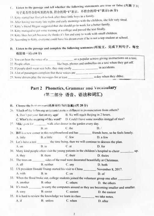 2018上海普陀区初三一模英语试题及答案