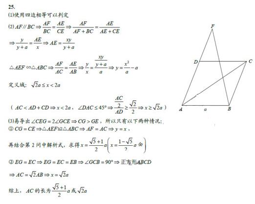 2018上海静安区初三一模数学试题