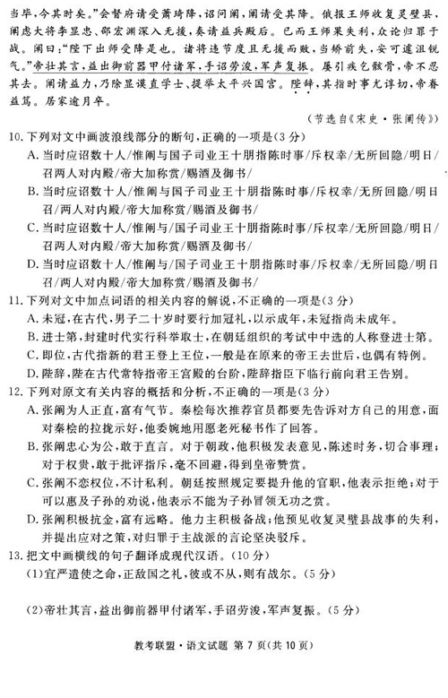 2018年眉山广安一诊语文试题及答案