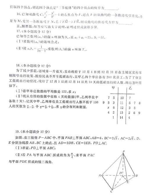 2018郑州一模理科数学试题及答案