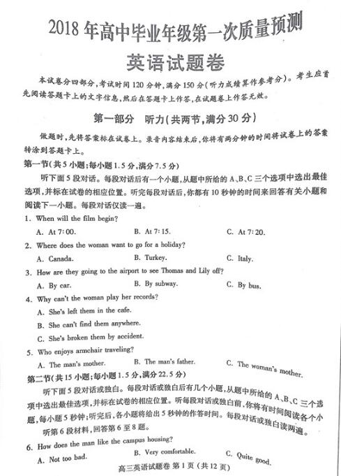 2018郑州一模英语试题