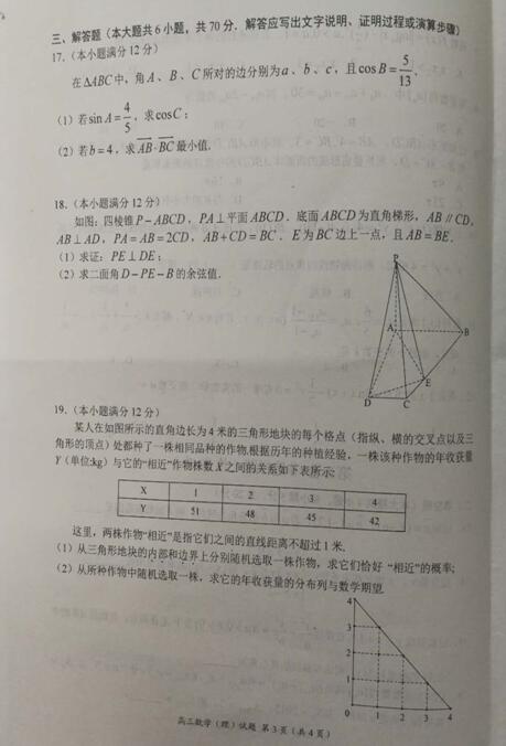 2018年河南豫北豫南名校高三第二次联考理科数学试题及答案