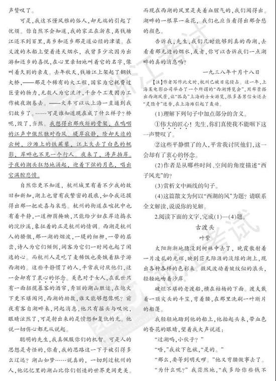 2018年浙江高考语文考试说明