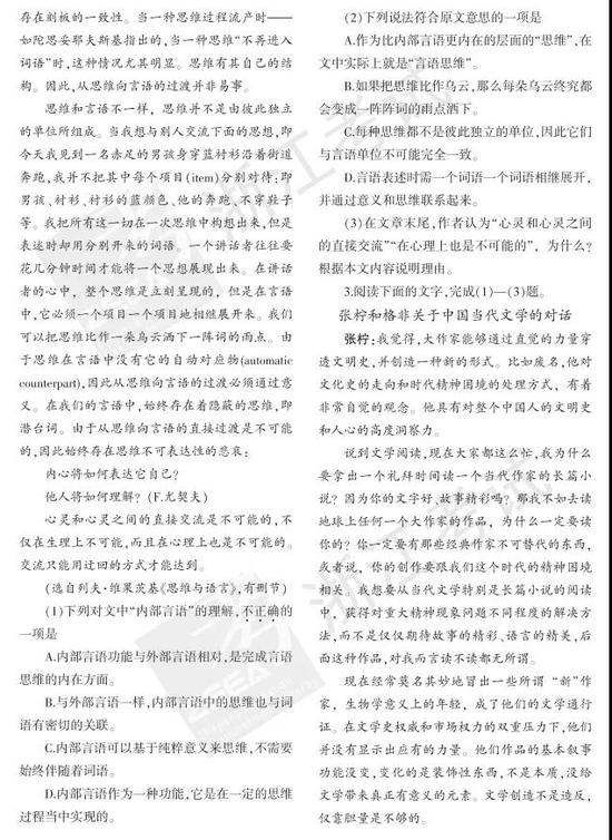 2018年浙江高考语文考试说明