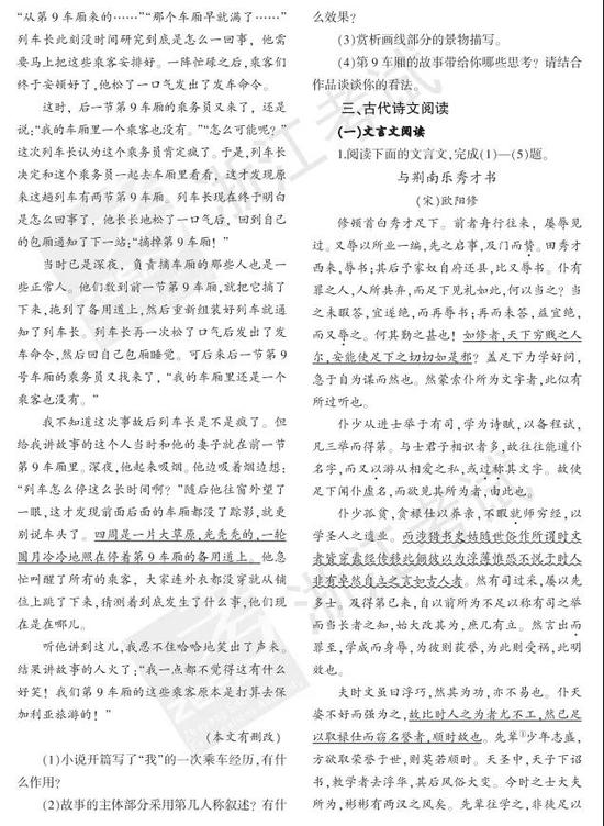 2018年浙江高考语文考试说明