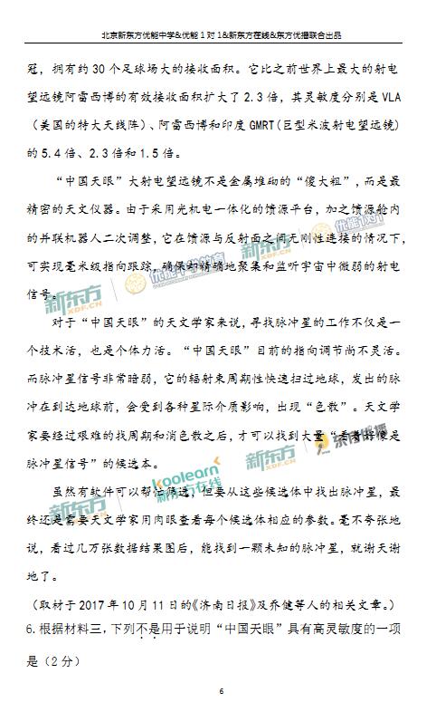 2018年1月北京海淀区高三期末语文真题及答案解析