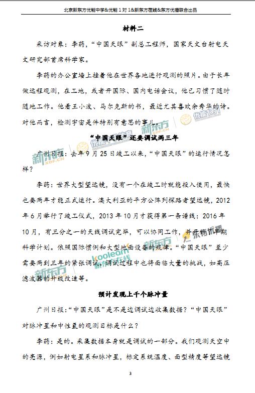 2018年1月北京海淀区高三期末语文真题及答案解析