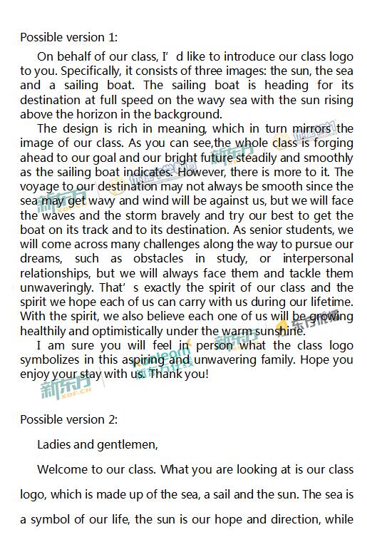 2018年1月北京海淀区高一期末英语试题及答案