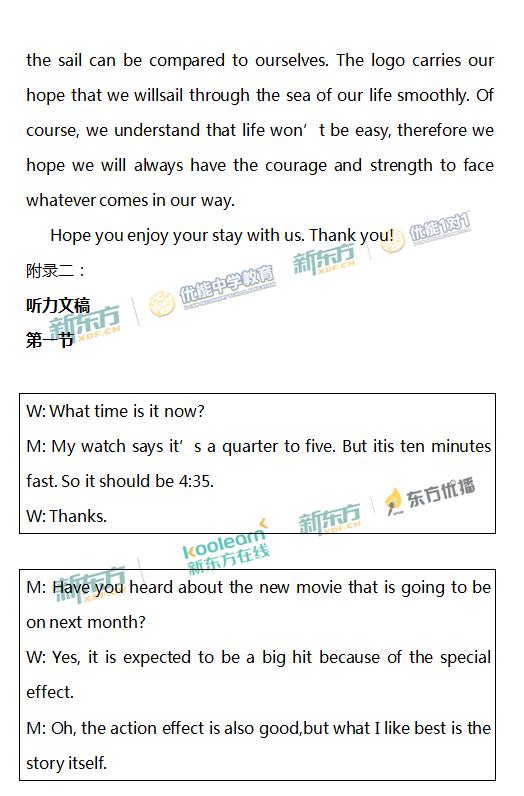 2018年1月北京海淀区高一期末英语试题及答案