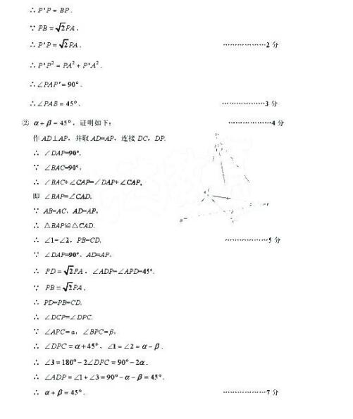 2018北京海淀区初三期末数学试题及答案