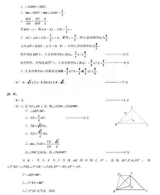 2018年北京海淀区初三期末数学试题