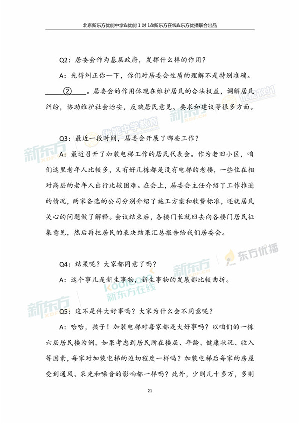 2018年1月北京海淀区高三期末政治真题及答案解析 2018年1月北京海淀区高三期末政治真题及答案解析