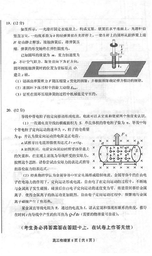 2018年1月北京丰台区高三期末物理试题及答案