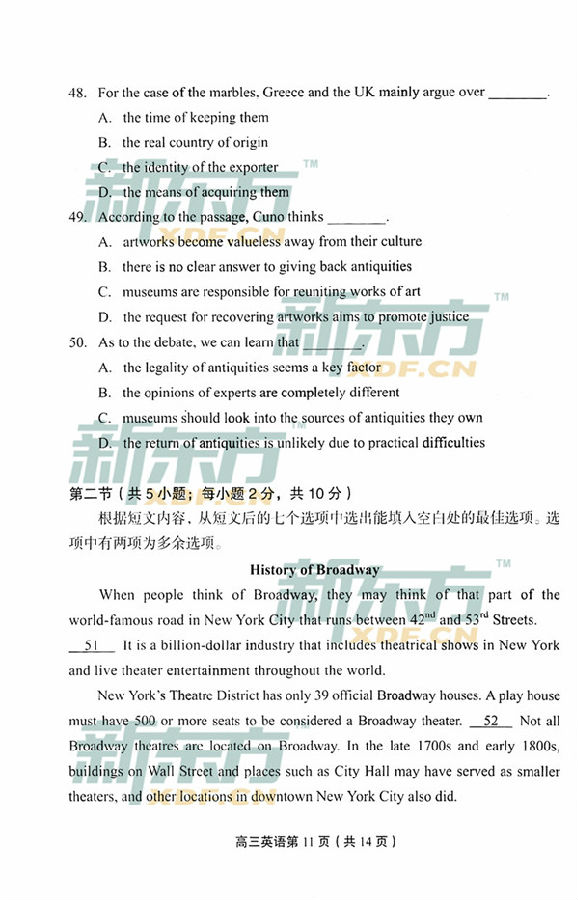 2018年1月北京丰台区高三期末英语试题及答案