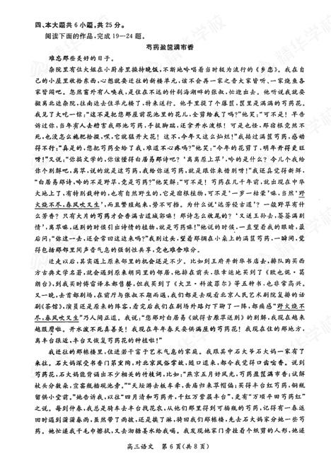 2018年1月北京东城区高三期末语文试题及答案