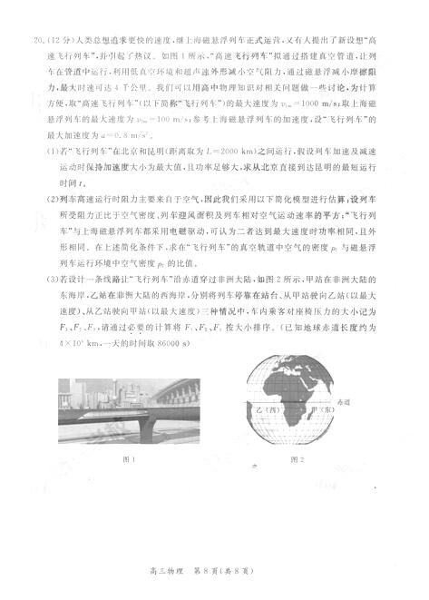 2018年1月北京东城区高三期末物理试题及答案