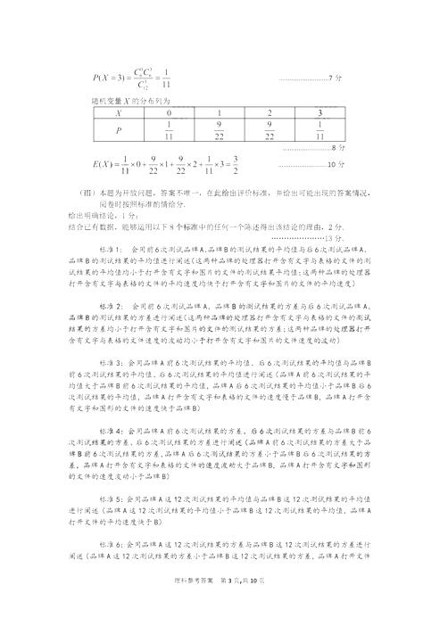 2018年1月北京海淀区高三期末理科数学试题及答案