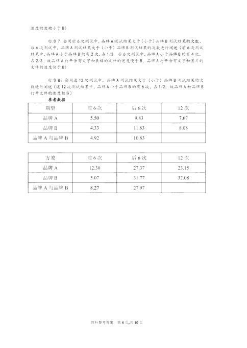 2018年1月北京海淀区高三期末理科数学试题及答案