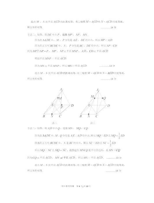 2018年1月北京海淀区高三期末文科数学试题及答案