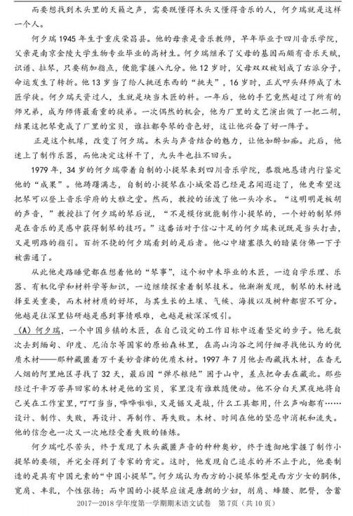 2018年北京西城区初三期末语文试题