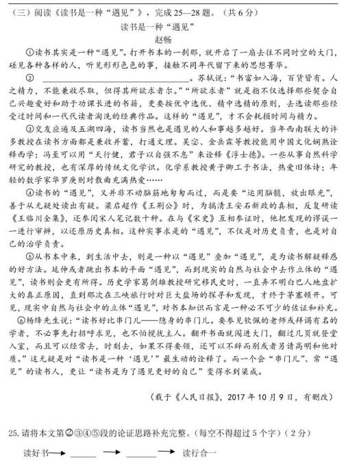 2018年北京西城区初三期末语文试题
