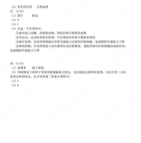 2018年北京海淀区初三期末生物试题及答案