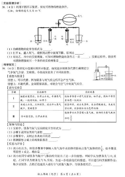 2018年北京海淀区初三期末化学试题