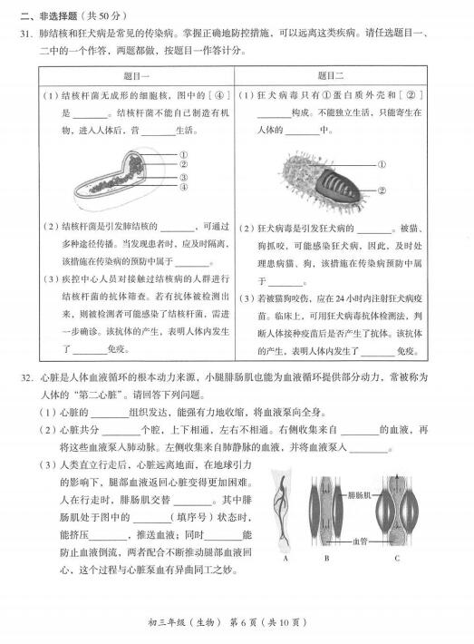 2018年北京海淀区初三期末生物答案