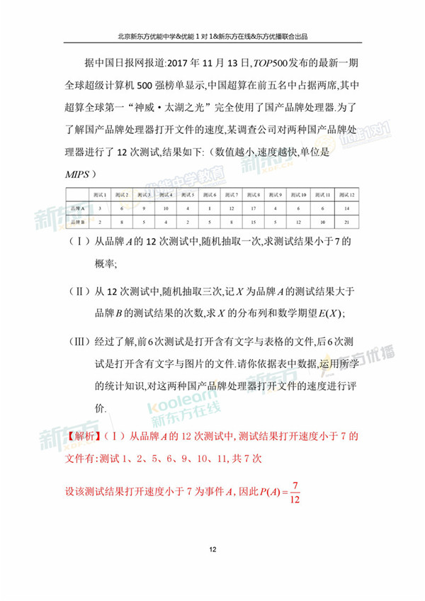 2018年1月北京海淀高三期末理科数学真题答案解析 2018年1月北京海淀高三期末理科数学真题答案解析