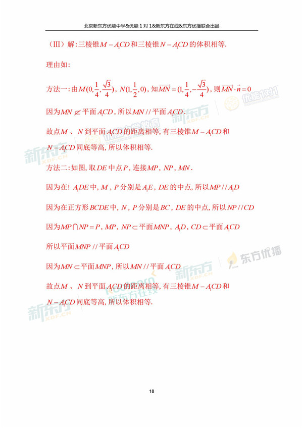 2018年1月北京海淀高三期末理科数学真题答案解析 2018年1月北京海淀高三期末理科数学真题答案解析
