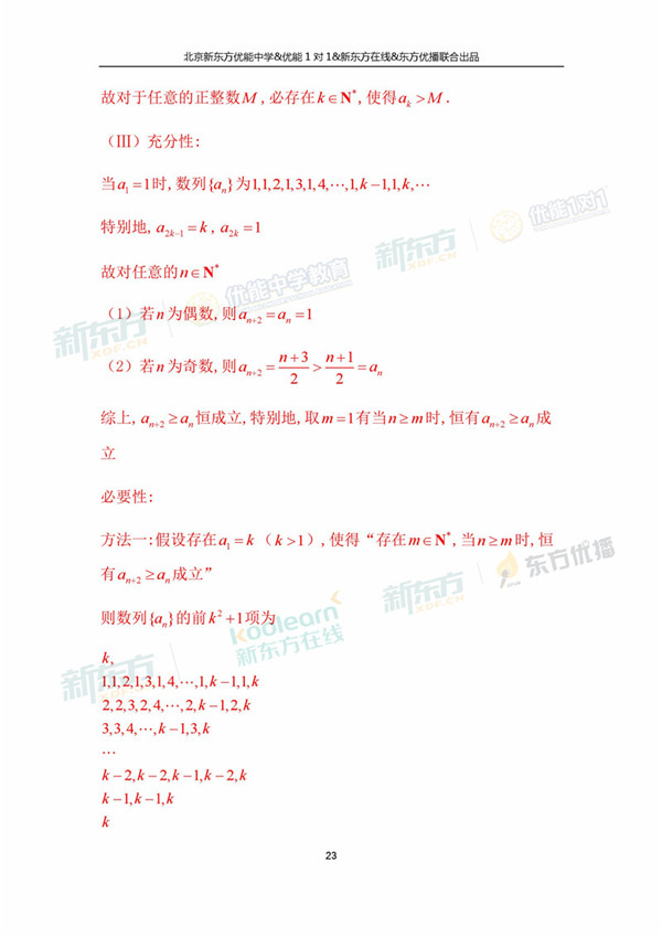 2018年1月北京海淀高三期末理科数学真题答案解析 2018年1月北京海淀高三期末理科数学真题答案解析