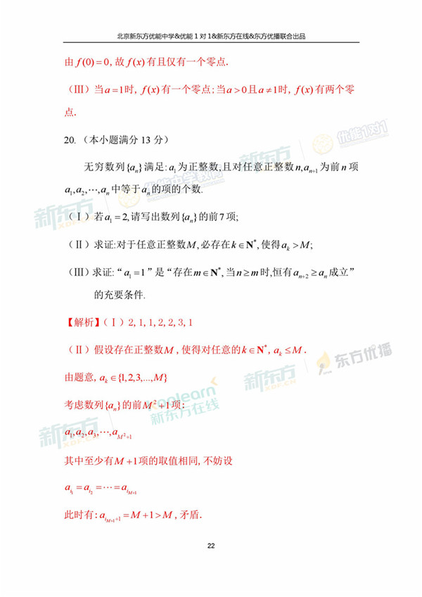 2018年1月北京海淀高三期末理科数学真题答案解析 2018年1月北京海淀高三期末理科数学真题答案解析