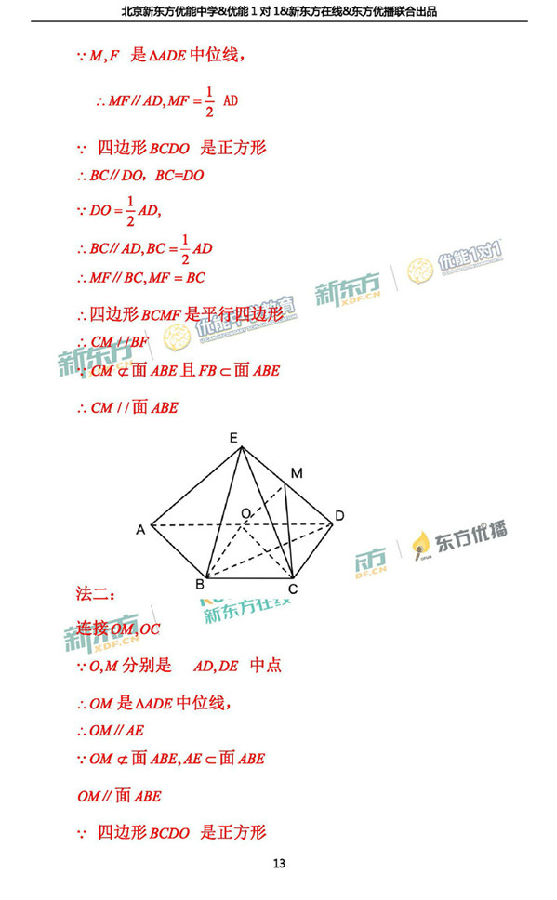 2018年1月北京东城高三期末理科数学真题答案解析 2018年1月北京东城高三期末理科数学真题答案解析