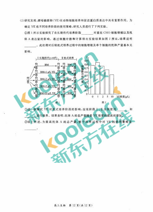 2018年1月北京东城区高三期末生物试题及答案