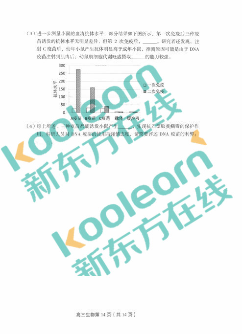 2018年1月北京丰台区高三期末生物试题及答案