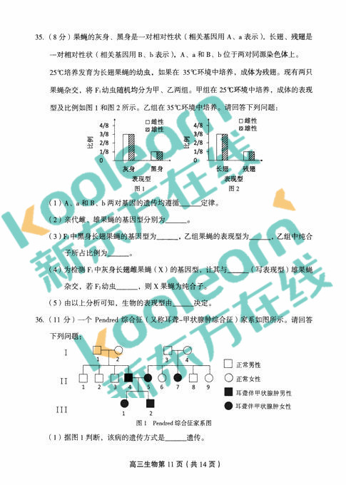 2018年1月北京丰台区高三期末生物试题及答案