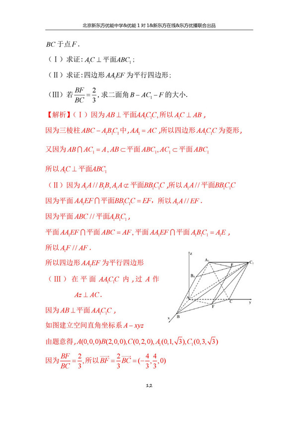 2018年1月北京西城高三期末文科数学真题答案解析 2018年1月北京西城高三期末文科数学真题答案解析