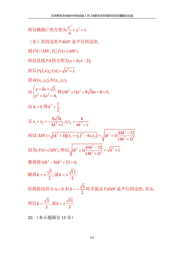 2018年1月北京西城高三期末文科数学真题答案解析 2018年1月北京西城高三期末文科数学真题答案解析