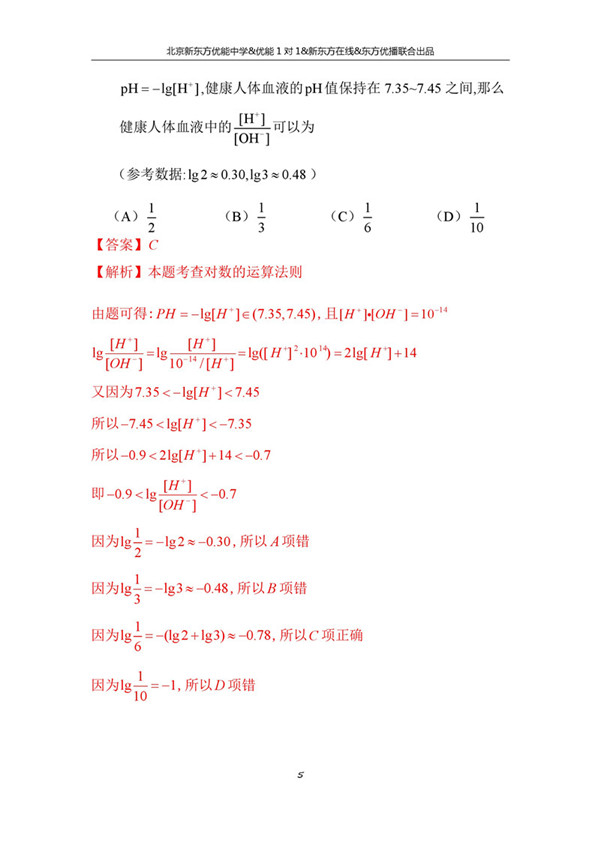 2018年1月北京西城高三期末文科数学真题答案解析