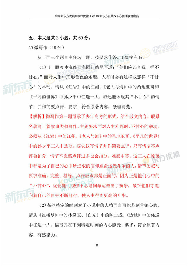 2018年1月北京西城区高三期末语文真题及答案解析 2018年1月北京西城区高三期末语文真题及答案解析