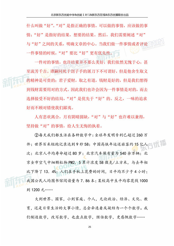 2018年1月北京西城区高三期末语文真题及答案解析 2018年1月北京西城区高三期末语文真题及答案解析