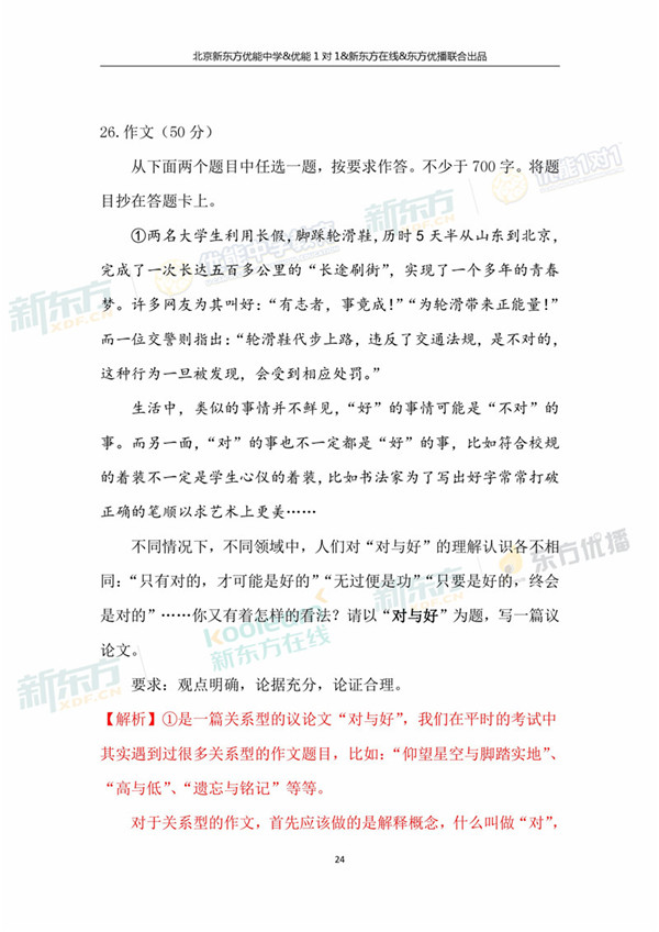 2018年1月北京西城区高三期末语文真题及答案解析