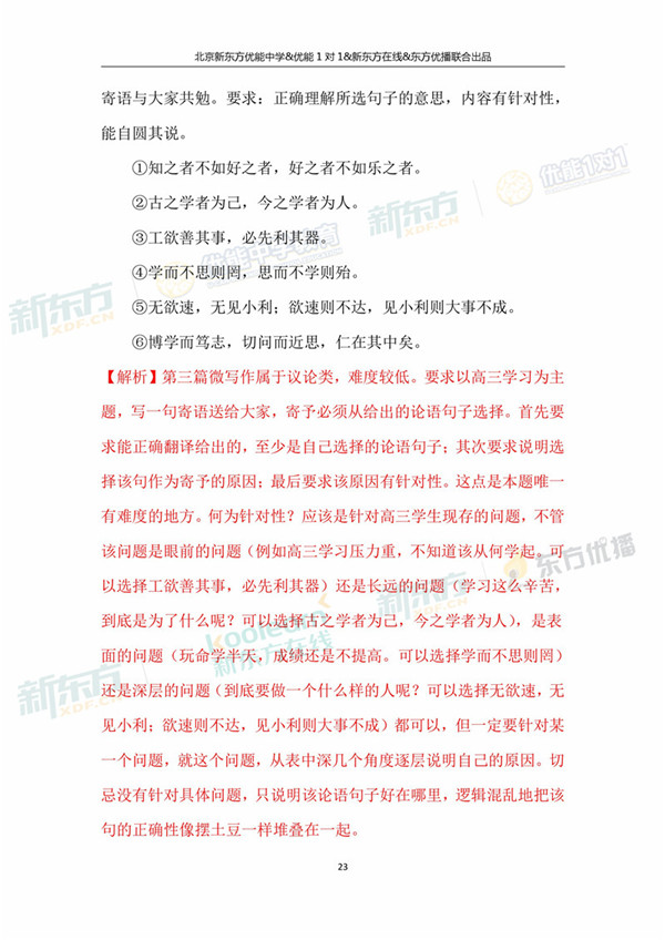 2018年1月北京西城区高三期末语文真题及答案解析 2018年1月北京西城区高三期末语文真题及答案解析