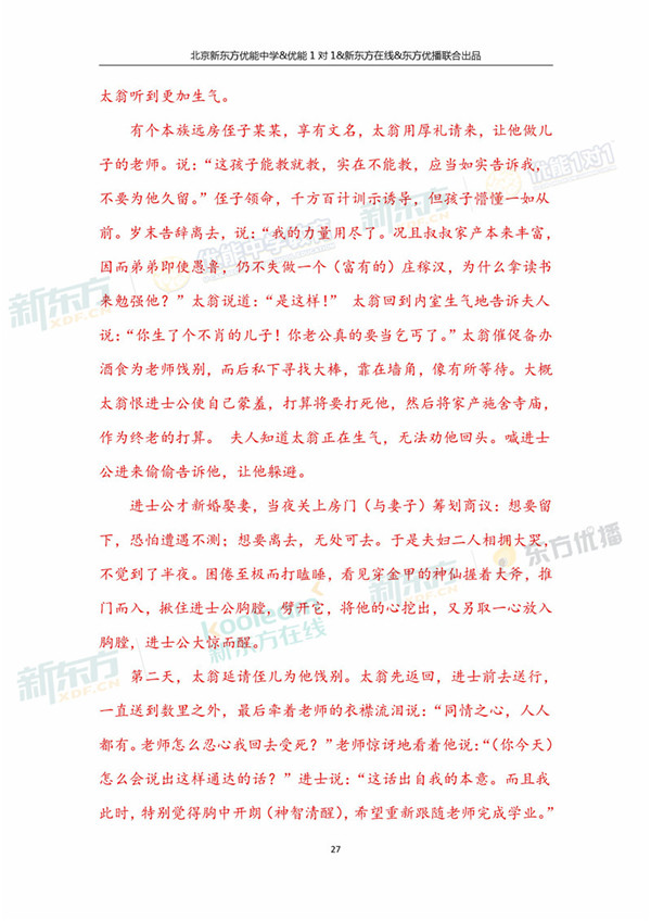 2018年1月北京西城区高三期末语文真题及答案解析