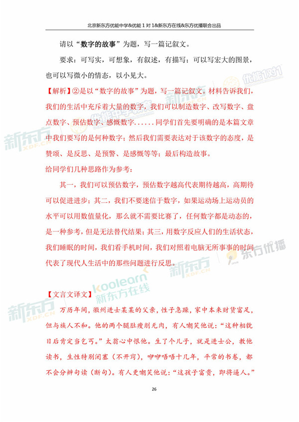 2018年1月北京西城区高三期末语文真题及答案解析