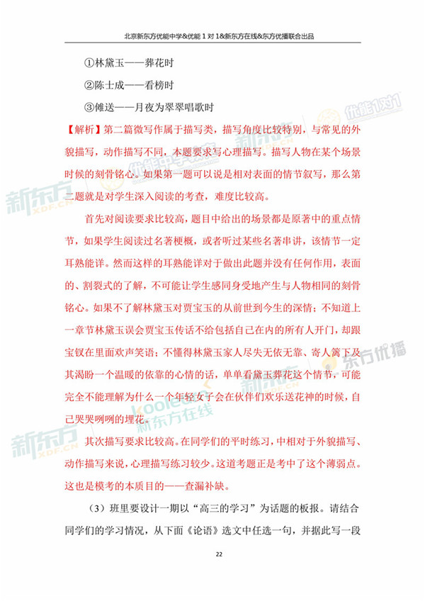 2018年1月北京西城区高三期末语文真题及答案解析 2018年1月北京西城区高三期末语文真题及答案解析