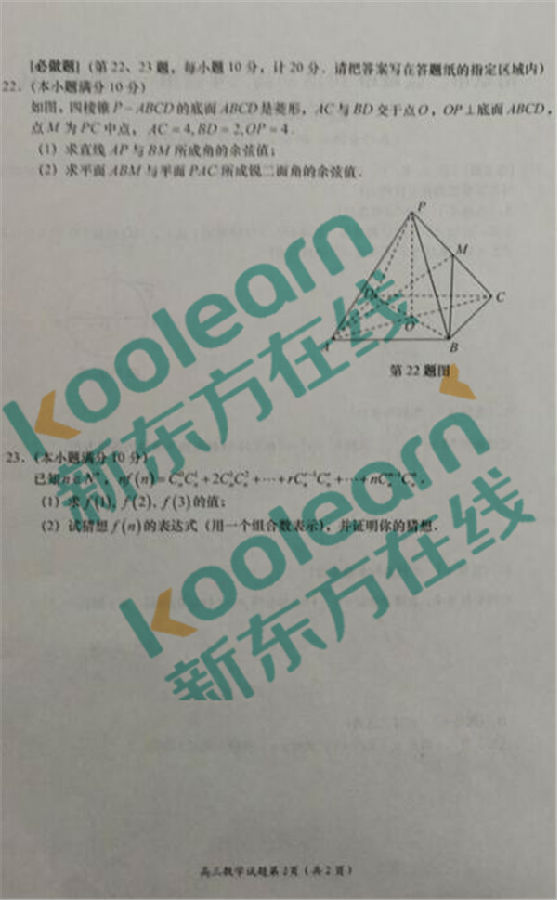 2018盐城高三一模数学试题及答案